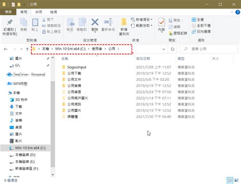 安裝位置|[解決]如何變更系統預設的 文件、桌面、我的最愛...etc 等預設路。